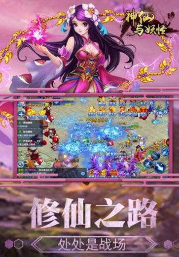 神仙与妖怪OL九游版(国风仙侠手游) v3.2.82 安卓版