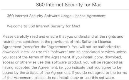 mac系统如何使用360杀毒截图