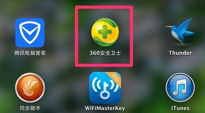 Mac中如何查杀病毒？