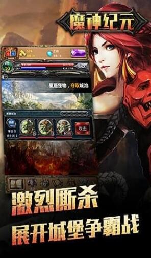 魔神纪元安卓手机版(暗黑系风格) v1.8.1 免费版