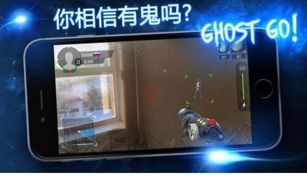 Ghost GO鬼魂探测安卓版(休闲的恶搞游戏) v1.5.1 手机版