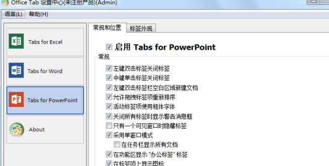 office tab13中文安装版