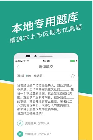 辽宁事考帮app(事业单位考试学习手机软件) v2.0.1.0 安卓版