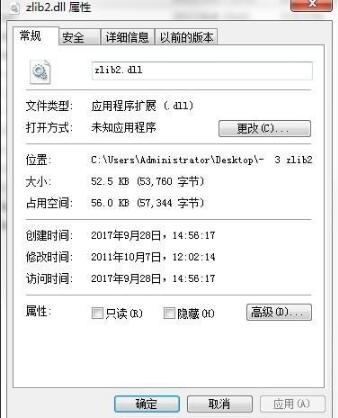 zlib2.dll文件win10版