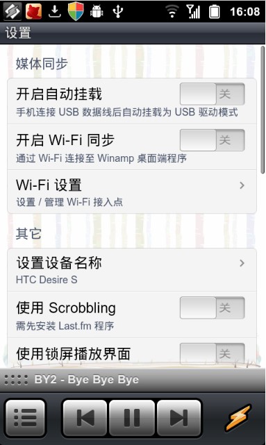 winamp安卓中文版v1.7.15 最新版