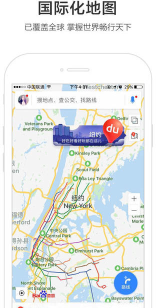 百度地图iOS版(手机导航软件) v10.19.6 苹果版