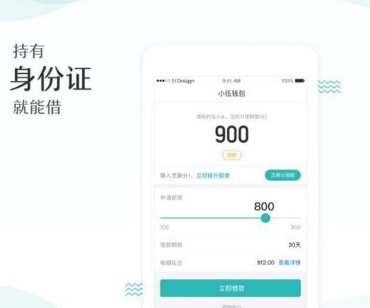 小伍钱包app手机版(快速申请贷款) v1.3.0 安卓版