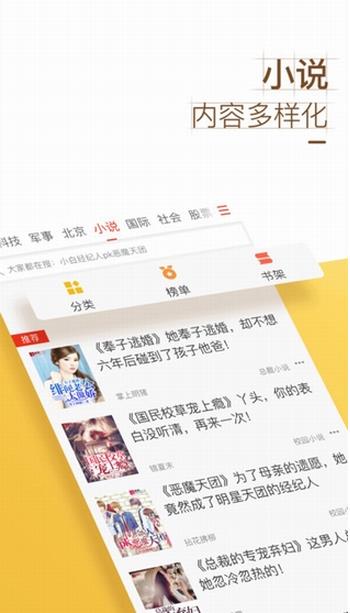 搜狐新闻iPhone手机版(搜狐新闻苹果版) v5.11.5 iOS版