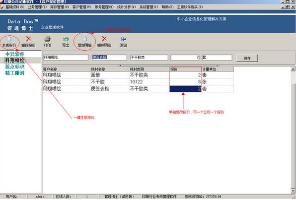 中异公司记账软件PC版图片