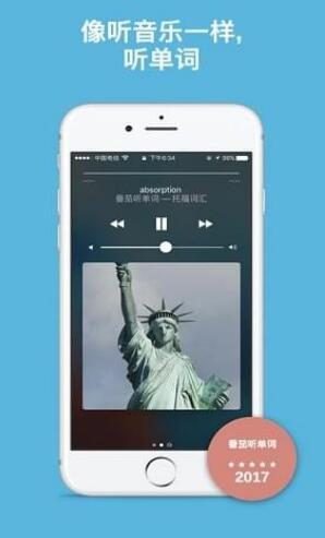 番茄听单词app安卓版(高效率背单词神器) v1.1 手机版