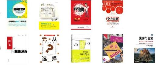 书籍搜集和整理工具中文版图片