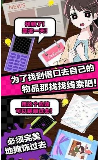 多角恋情安卓版(恋爱养成类的文字游戏) v1.7 手机版