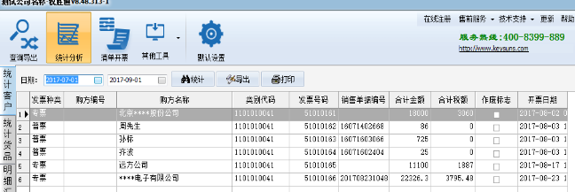 税胜通最新版