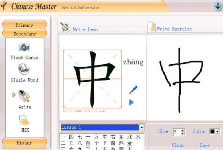 Chinese Master简体中文版截图