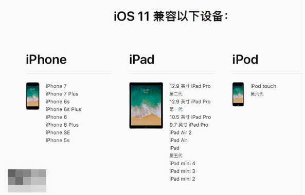 苹果iOS11.1 开发者预览版beta2固件for iPhone 8 最新版