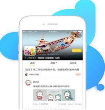 多椒交友app(娱乐社交) v1.2 苹果手机版