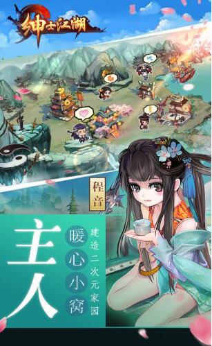 绅士江湖手游安卓版(武侠题材rpg手游) v1.6.0 手机版