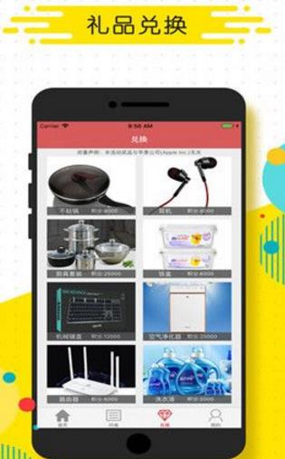 快看问卷app(娱乐生活) v1.2 iPhone版