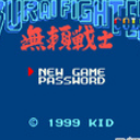 无赖战士NES中文版