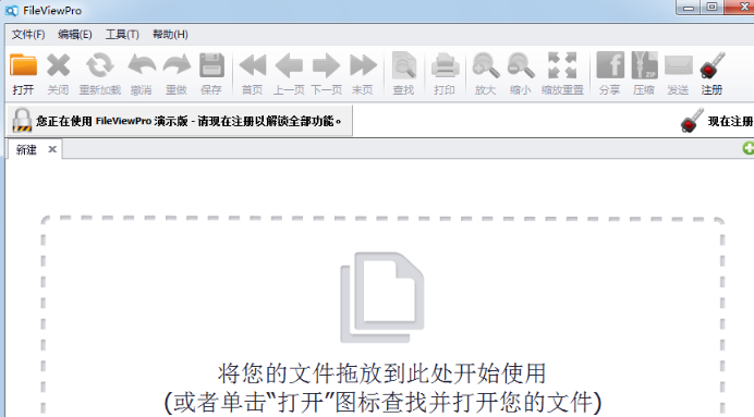 fileviewpro2017安装方法