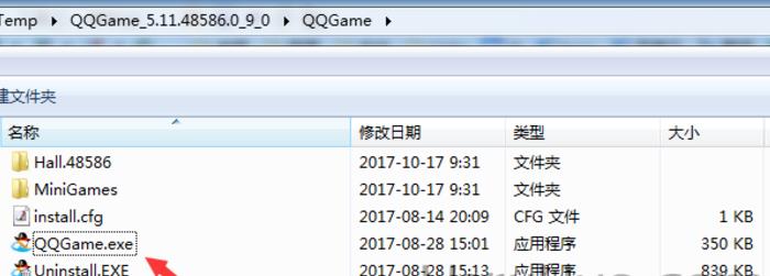 QQ游戏大厅免安装版截图
