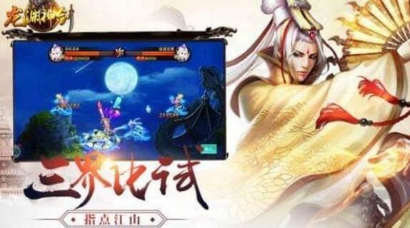 龙渊神剑安卓免费版(仙侠rpg风格玩法) v1.2 手机版