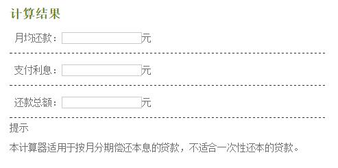 摩尔龙公积金贷款计算器2017最新版