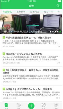 开源中国iPhone最新版(码农必备) v3.10.7 ios版