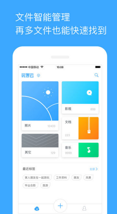 迅雷玩客云app(玩客云钱包) v1.8.5 安卓手机版