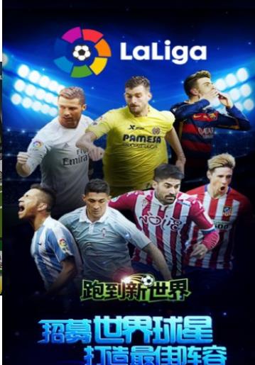 跑到新世界足球手游安卓版(足球手游) v3.9 官方Android版