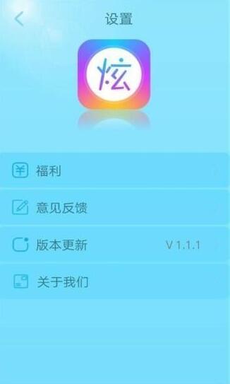 炫酷字体app安卓版(手机字体设置软件) v1.2.1 免费版