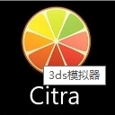 Citra3ds最新版