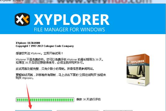 XYplorer免费版下载