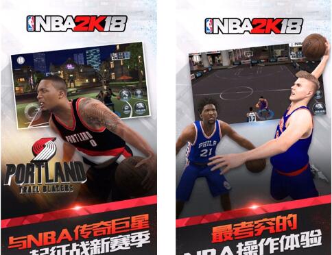 腾讯NBA2K18手游内购版v1.4 安卓版