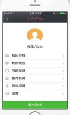 瀘小二专车app(出行生活) v3.6.4 安卓手机版