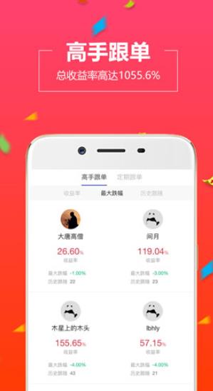 熊猫外汇苹果手机版(手机理财app) v1.3 iOS版