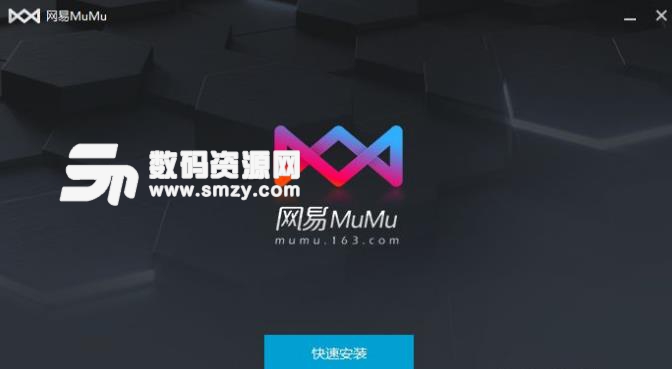 网易MuMu模拟器主播推荐版图片