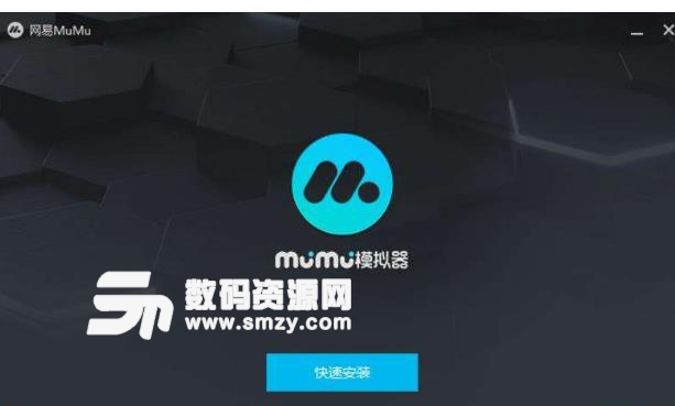 网易MuMu模拟器主播推荐版