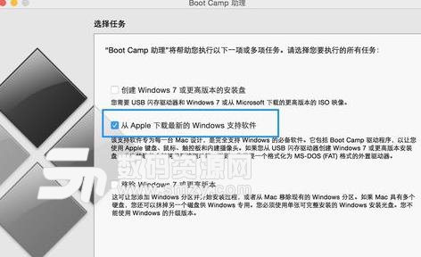 Mac系统中Win7驱动下载介绍