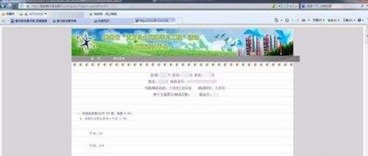 2017贵州百万公众测试平台网页版