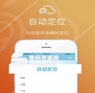 K9天气通app(天气生活) v1.4.3 iPhone手机版