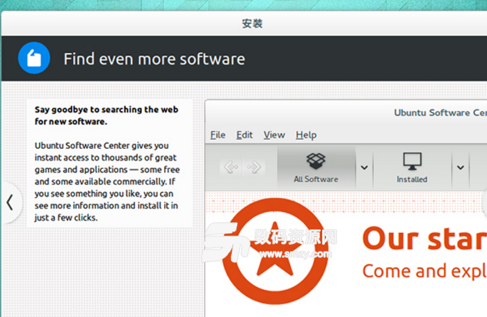 ubuntu文件管理器PC版