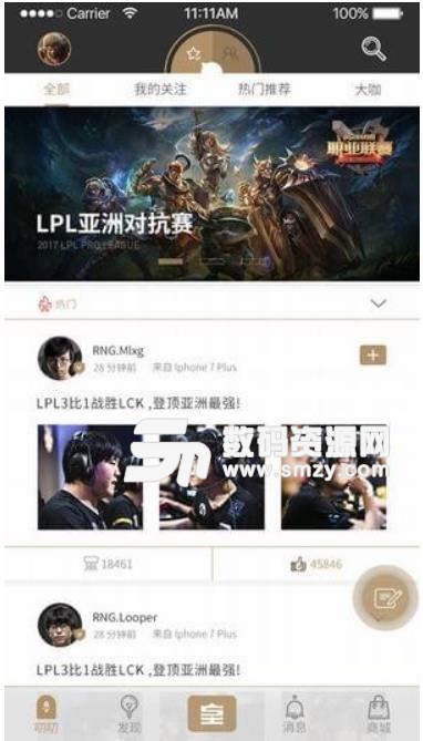 皇族俱乐部app手机安卓版(皇族电子竞技俱乐) 最新版