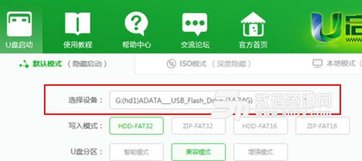 乐易佳U盘提示格式化恢复win7版