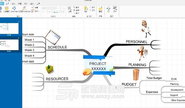 iMindMap10免注册版