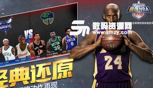 最强NBA刷钻石辅助免费版v2.12.3 安卓版