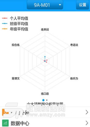 外语通学生版手机安卓版(外语学习软件) v1.3.1.29 最新版