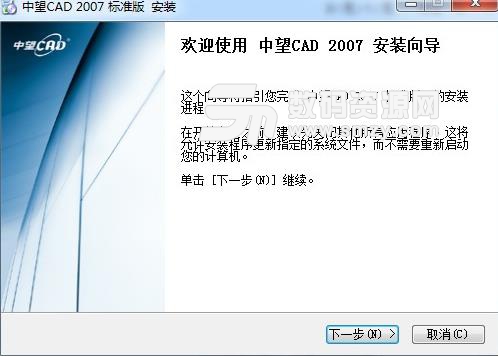 中望cad2007标准版