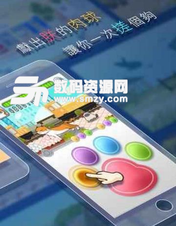 喵混音最新版(休闲音乐游戏) v1.0 苹果手机版