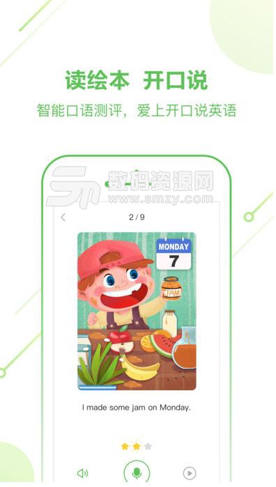斑马英语官方安卓版(英语学习APP) v1.4.0 最新版